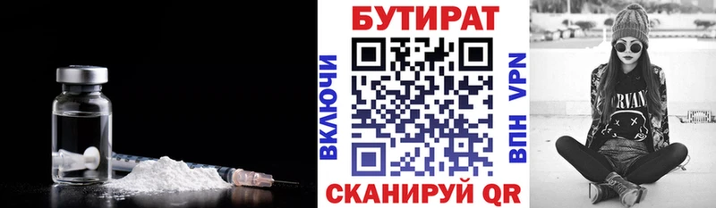 Бутират BDO 33%  Балахна 