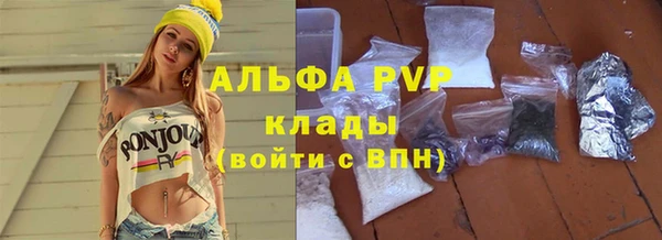 Альфа ПВП Балахна